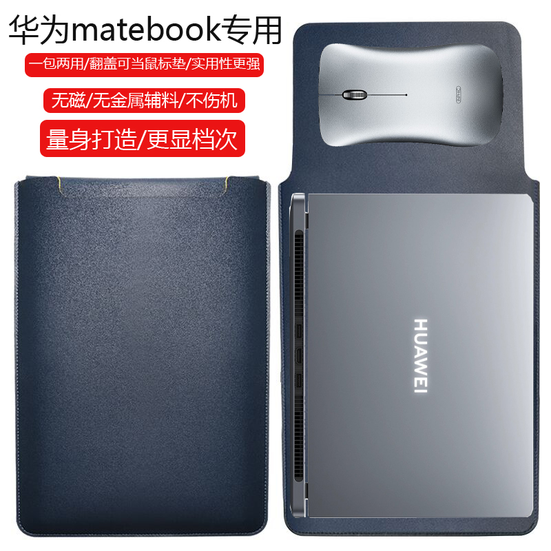 华为MateBook GT 14 14.2英寸电脑保护套笔记本内胆包皮质电脑袋轻薄皮套防泼水收纳袋配件手拿包轻便商务