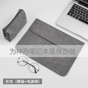 神舟战神S9 2025 15.6英寸电脑内胆包笔记本包轻薄防震保护套防泼水皮套商务轻便便携男女手拿收纳包防刮