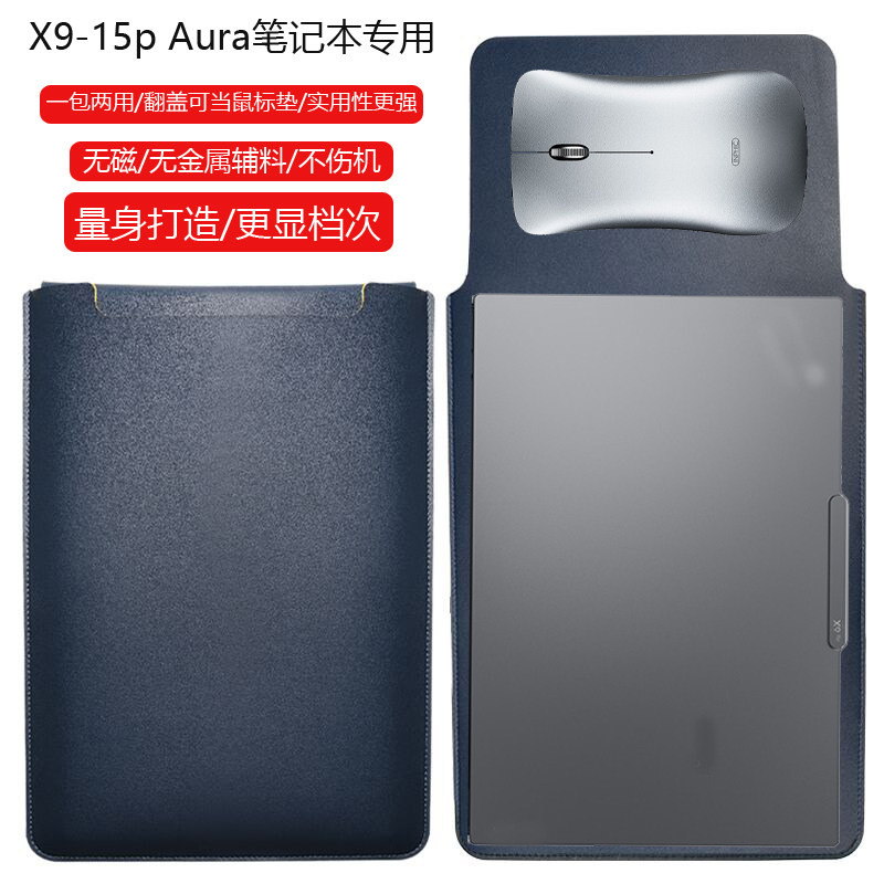 联想ThinkPad X9-15p Aura AI元启15.3英寸电脑保护套笔记本内胆包皮质电脑袋轻薄皮套防泼水收纳袋配件手拿