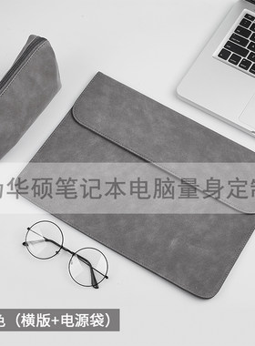 华硕无畏Pro16 2025 16英寸电脑内胆包笔记本包轻薄防震保护套防泼水皮套商务轻便便携手拿收纳包配件