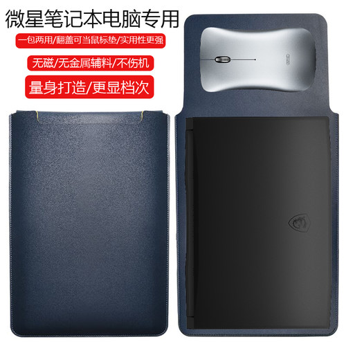 微星泰坦16 AI 2025 16英寸专用电脑保护套笔记本内胆包皮质电脑袋轻薄皮套防泼水收纳袋配件手拿包轻便