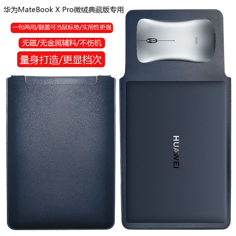 适用华为MateBook X Pro微绒典藏版14.2英寸电脑保护套笔记本内胆包皮质电脑袋轻薄皮套防泼水收纳袋配件手拿 3C数码配件 笔记本电脑包 原图主图