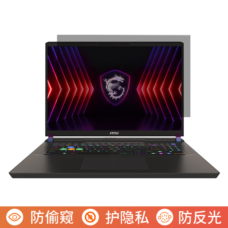 微星泰坦17 AI 2025 17英寸电脑防窥膜笔记本屏幕保护膜免贴可拆卸防偷窥膜防窥屏防反光遮挡板隐私挡窥片