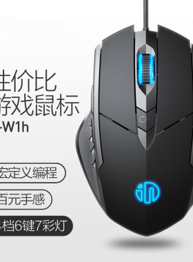 适用神舟战神T11 Pro笔记本电脑鼠标台式机通用有线电竞静音电竞