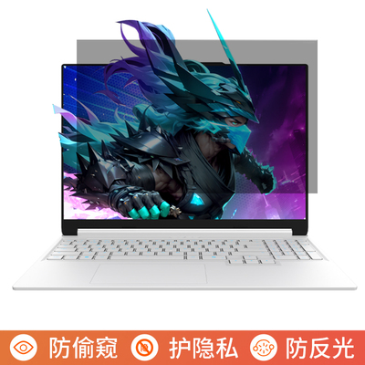 机械革命蛟龙16Pro潮玩版16英寸电脑防窥膜笔记本屏幕保护膜免贴可拆卸防偷窥膜防窥屏防反光遮挡板隐私挡窥