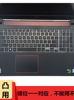 戴尔G3pro灵越3500游匣5577键盘膜15.6寸G5笔记本I7电脑G7贴5500