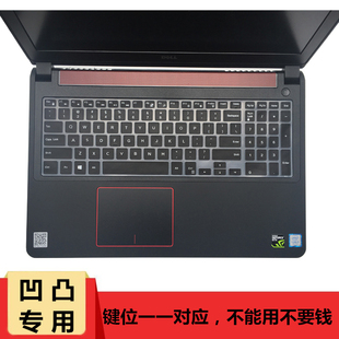 戴尔G3pro灵越3500游匣5577键盘膜15.6寸G5笔记本I7电脑G7贴5500