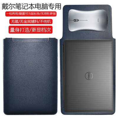 戴尔Latitude 3440 14英寸电脑保护套笔记本内胆包皮质电脑袋轻薄皮套防泼水收纳袋配件手拿包轻便防刮男女
