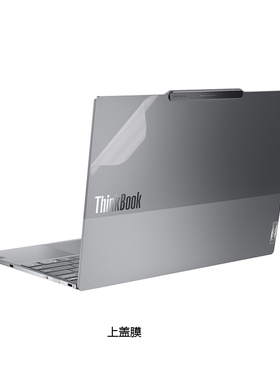 联想ThinkBook X 2025 13.5英寸电脑贴纸笔记本电脑机身膜外壳保护贴膜全套键盘屏幕膜不留胶抗磨损易贴配件