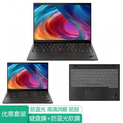 联想ThinkPadX1Nano2022键盘膜