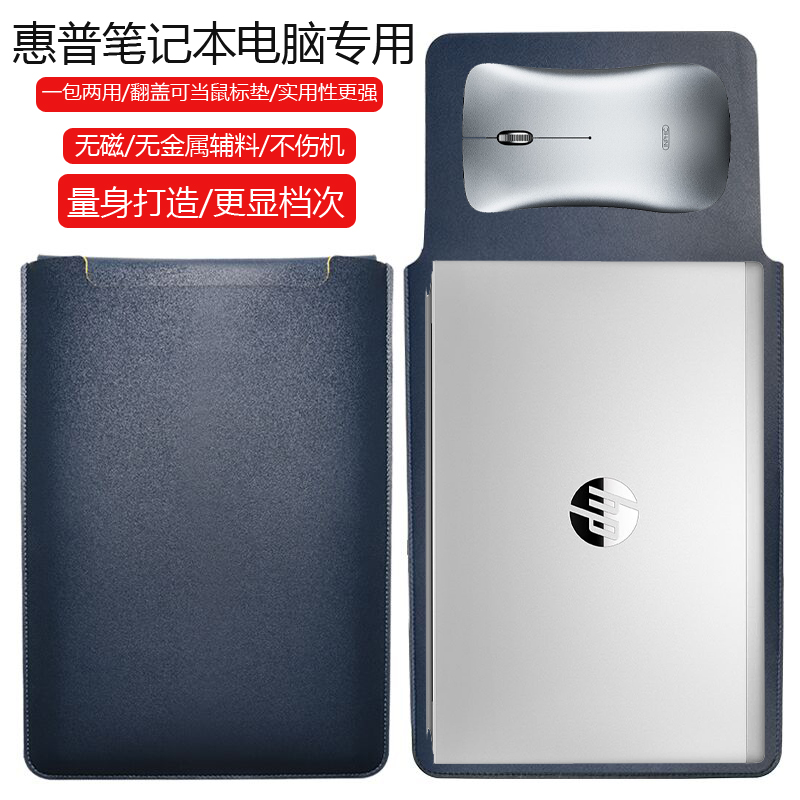 惠普战66八代14英寸电脑保护套笔记本内胆包皮质电脑袋轻薄皮套防泼水收纳袋配件手拿包轻便男女