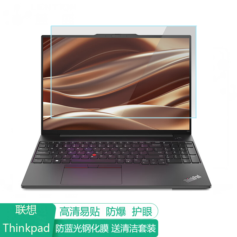 联想ThinkPad E16 AI 2024 16英寸电脑屏幕保护膜防蓝光笔记本贴膜保护屏膜防反光膜抗蓝光钢化膜高清磨砂 3C数码配件 笔记本屏幕贴膜 原图主图