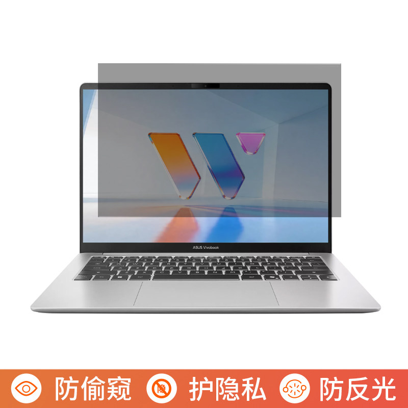 华硕无双Air 14英寸电脑防窥膜笔记本屏幕保护膜免贴可拆卸防偷窥膜防窥屏防反光遮挡板显示器挡窥片
