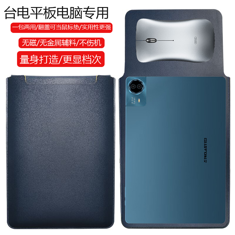 台电T70二合一平板电脑14英寸电脑保护套笔记本内胆包皮质电脑袋轻薄皮套防泼水收纳袋配件手拿包轻便商务