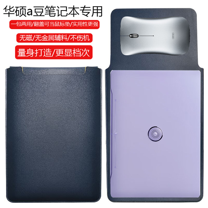 华硕a豆14 Air香氛版14英寸电脑保护套笔记本内胆包皮质电脑袋轻薄皮套防泼水收纳袋配件手拿包轻便防刮男女