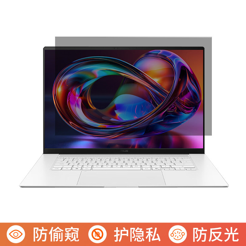 华硕灵耀16 Air 2026 16英寸电脑防窥膜笔记本屏幕保护膜免贴可拆卸防偷窥膜防窥屏防反光遮挡板隐私挡窥片
