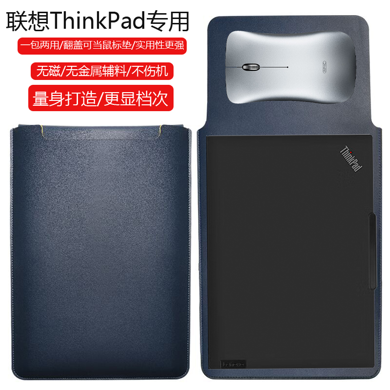 联想ThinkPadL132022保护套