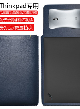 联想ThinkPad X1 Carbon Aura AI 2025 14英寸电脑保护套笔记本内胆包电脑袋轻薄皮套防泼水收纳袋配件手拿