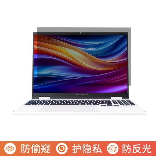 雷神ZERO Air 15 15.3英寸电脑防窥膜笔记本屏幕保护膜免贴可拆卸防偷窥膜防窥屏防反光遮挡板显示器挡窥片