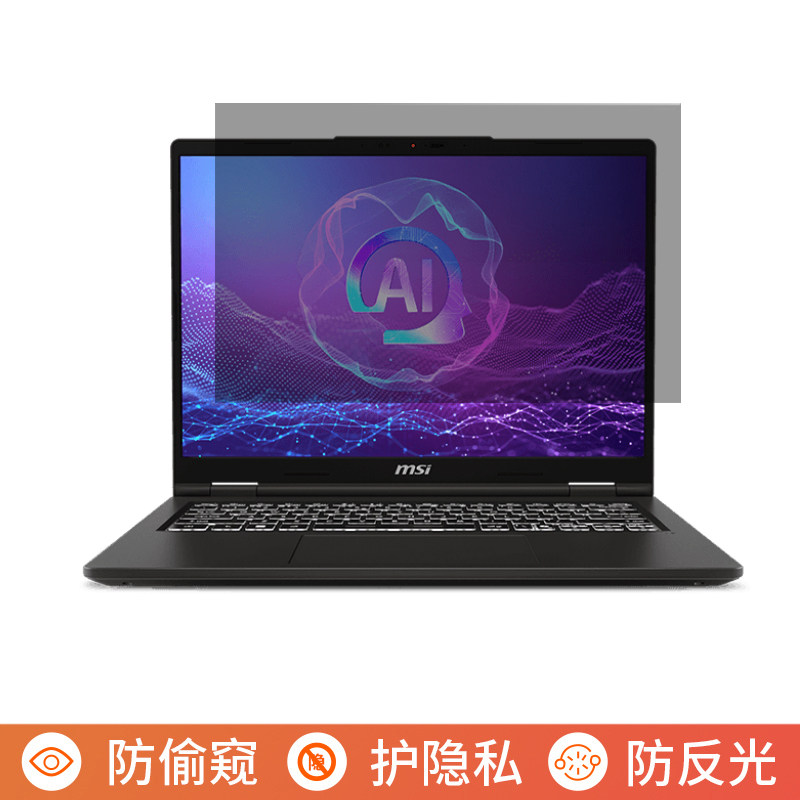 微星Venture14 AI+ 2025 14英寸电脑防窥膜笔记本屏幕保护膜免贴可拆卸防偷窥膜防窥屏防反光遮挡板挡窥片