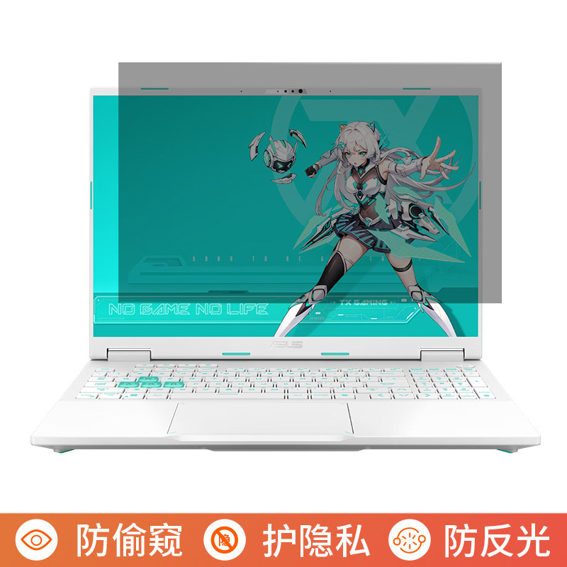 华硕天选7 Pro 16英寸电脑防窥膜笔记本屏幕保护膜免贴可拆卸防偷窥膜防窥屏防反光遮挡板显示器隐私挡窥片