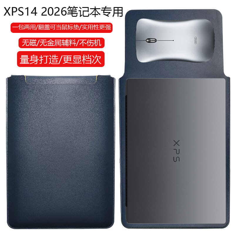 戴尔XPS14 2026 14英寸电脑保护套笔记本内胆包皮质电脑袋轻薄皮套防泼水收纳袋配件手拿包轻便商务防刮