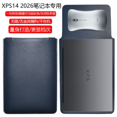 戴尔XPS14 2026 14英寸电脑保护套笔记本内胆包皮质电脑袋轻薄皮套防泼水收纳袋配件手拿包轻便商务防刮