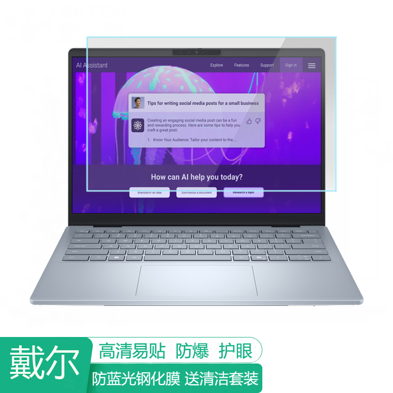 戴尔2025新14 PLUS 14英寸DB14250电脑屏幕保护膜防蓝光笔记本贴膜保护屏膜防反光显示屏膜抗蓝光钢化膜高清