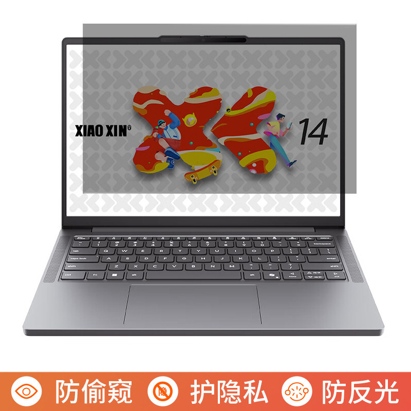 联想小新14SE 14英寸电脑防窥膜笔记本屏幕保护膜免贴可拆卸防偷窥膜防窥屏防反光遮挡板显示器挡窥片
