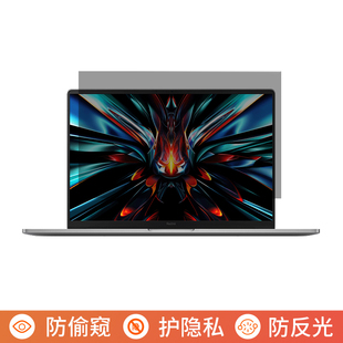 适用小米红米REDMI Book Pro 16 2026 16英寸电脑防窥膜笔记本屏幕保护膜免贴可拆卸防偷窥膜防窥屏防反光