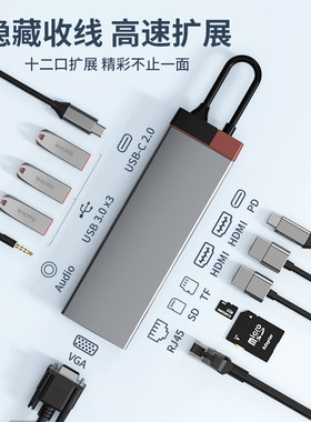 微软新一代Surface Pro 13英寸第12代笔记本电脑Type-C扩展坞USB-C分线器雷电4拓展坞转HDMI转换器异显网口