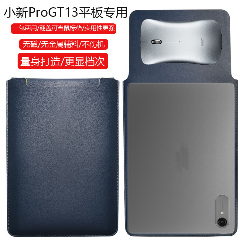 联想小新ProGT13 13英寸二合一平板电脑保护套笔记本内胆包皮质电脑袋轻薄皮套防泼水收纳袋配件手拿轻便商务