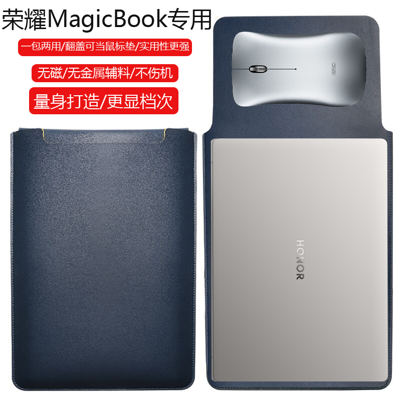 荣耀MagicBook Pro 14极客版14.6英寸电脑保护套笔记本内胆包电脑袋轻薄皮套防泼水收纳袋配件手拿轻便商务