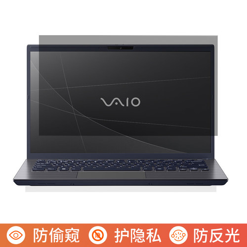 VAIOF1414英寸屏幕防窥膜