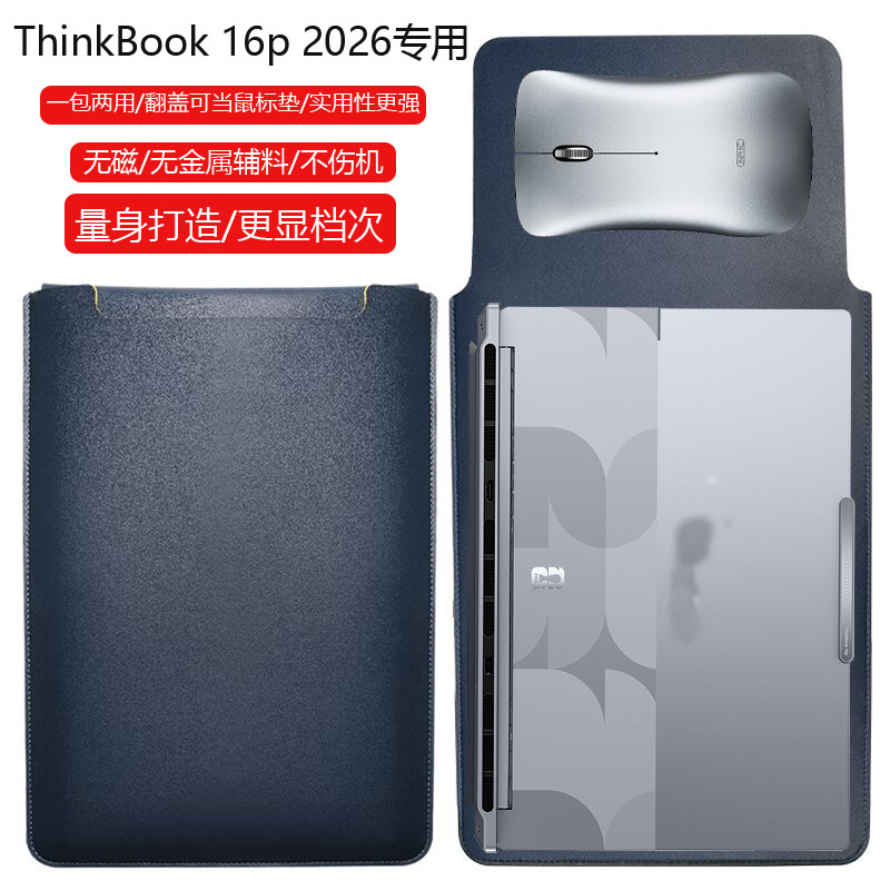 联想ThinkBook 16p 2026 16英寸电脑保护套笔记本内胆包皮质电脑袋轻薄皮套防泼水收纳袋配件手拿轻便图片