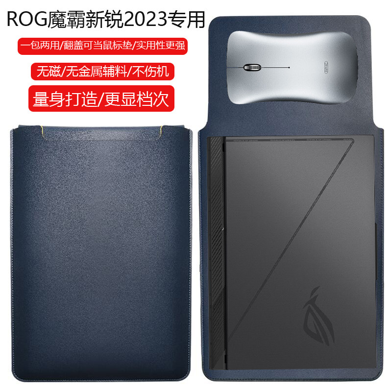 ROG魔霸新锐2025 16英寸游戏本电脑保护套笔记本内胆包皮质电脑袋轻薄皮套防泼水收纳袋配件手拿包男女商务