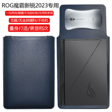 ROG魔霸新锐2024 16英寸游戏本电脑保护套笔记本内胆包皮质电脑袋轻薄皮套防泼水收纳袋配件手拿包男女商务