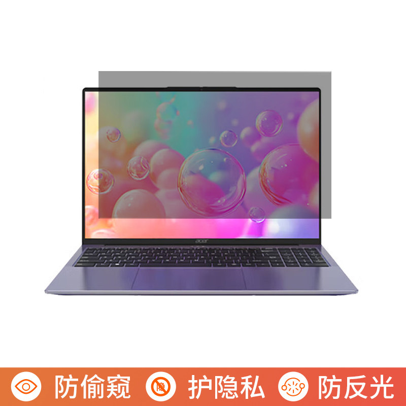 宏碁S14 14英寸电脑防窥膜笔记本屏幕保护膜免贴可拆卸防偷窥膜防窥屏防反光遮挡板显示器挡窥片