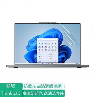 联想ThinkPadZ1616英寸屏幕膜