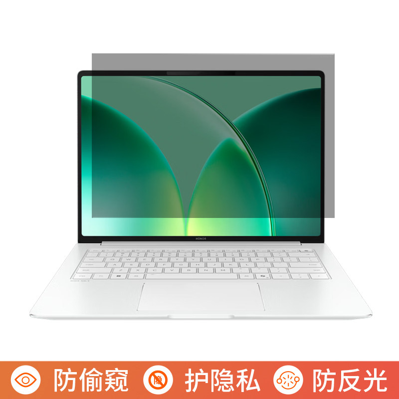 荣耀MagicBook Pro14 2026 14.6英寸电脑防窥膜笔记本屏幕保护膜易贴防偷窥膜防窥屏防反光遮挡板挡窥片隐私
