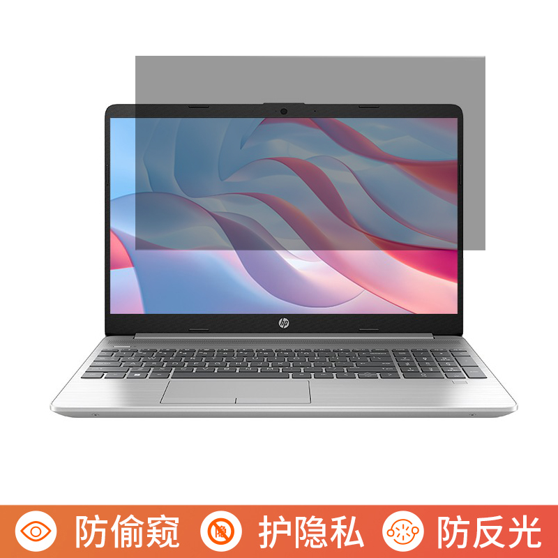 惠普锐1515.6英寸屏幕防窥膜