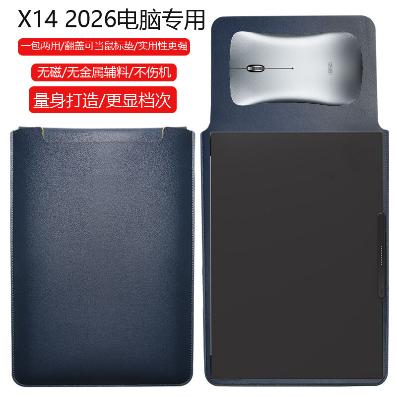 联想ThinkPad X14 2026 14英寸电脑保护套笔记本内胆包皮质电脑袋轻薄皮套防泼水收纳袋配件手拿包轻便