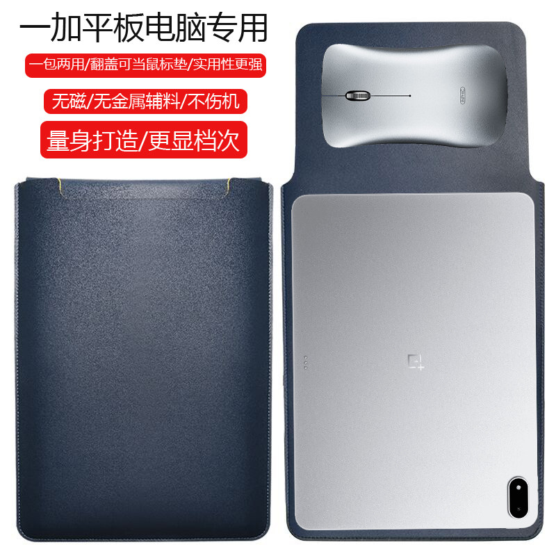 一加平板2 Pro 13.2英寸电脑保护套笔记本内胆包皮质电脑袋轻薄皮套防泼水收纳袋配件手拿包轻便商务防刮