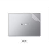 适用华为擎云G740 14英寸电脑贴纸笔记本电脑机身膜外壳保护贴膜全套键盘膜屏幕膜不留胶装 饰防刮抗磨损