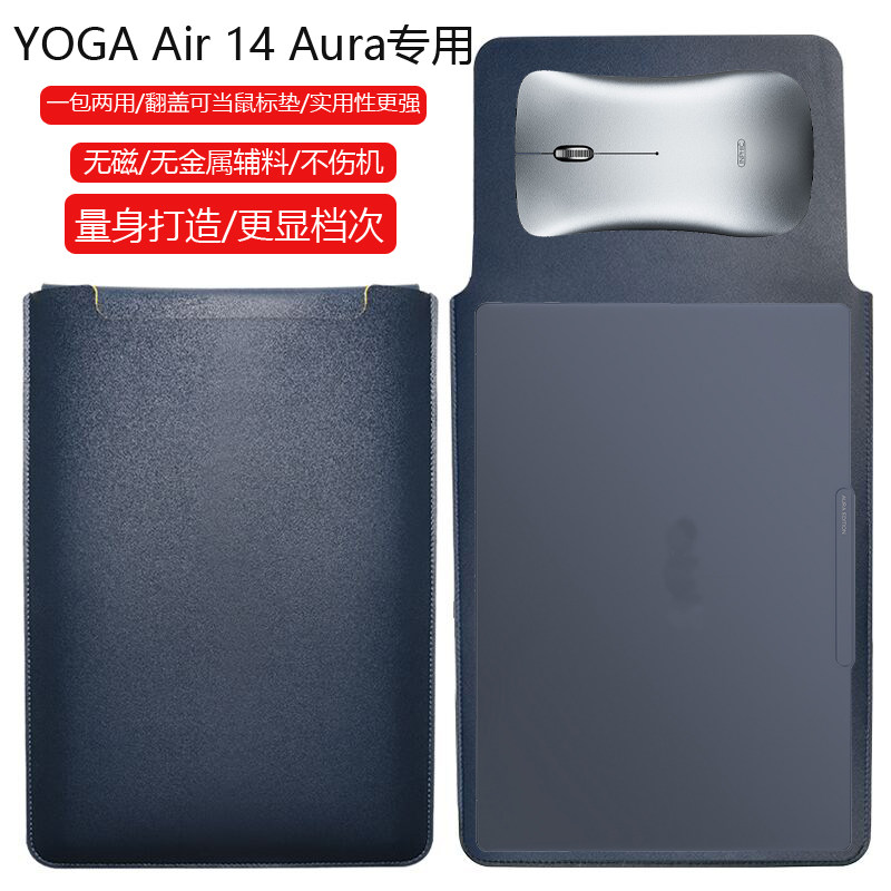 联想YOGA Air 14 Ultra Aura 14英寸2026电脑保护套笔记本内胆包电脑袋轻薄皮套防泼水收纳袋配件手拿包轻便