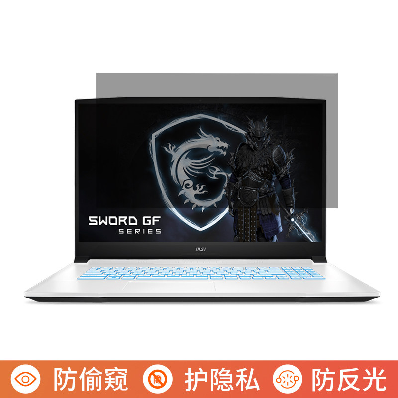 微星神影17 AI 2025 17英寸电脑防窥膜笔记本屏幕保护膜免贴可拆卸防偷窥膜防窥屏防反光遮挡板隐私挡窥片