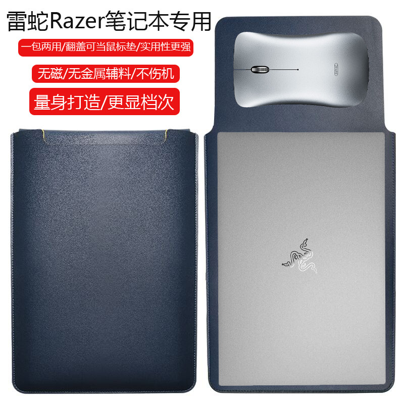 雷蛇灵刃16 2025款16英寸游戏本专用电脑保护套笔记本内胆包皮质电脑袋轻薄皮套防泼水收纳袋配件手拿包商务