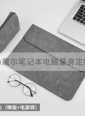 戴尔2025新16 PLUS 16英寸DB16250电脑内胆包笔记本包轻薄防震保护套防泼水皮套商务轻便便携男女手拿收纳包