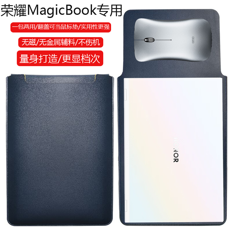 荣耀MagicBook Pro 16 HUNTER版16英寸电脑保护套笔记本内胆包皮质电脑袋轻薄皮套防泼水收纳袋配件手拿轻便