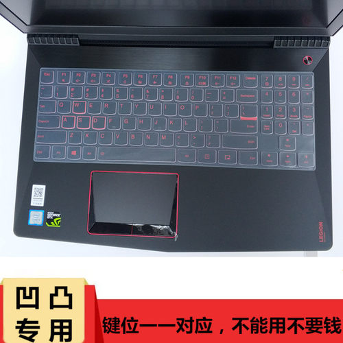 联想拯救者r720键盘膜